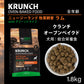 ニュートライプ NUTRIPE ドッグフード クランチ オーブンベークド ラムwithグリーントライプ 1.8kg×6個