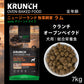 ニュートライプ NUTRIPE ドッグフード クランチ オーブンベークド ラムwithグリーントライプ 7kg