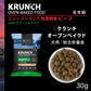 ニュートライプ NUTRIPE ドッグフード クランチ オーブンベークド ビーフwithグリーントライプ 30g×120個
