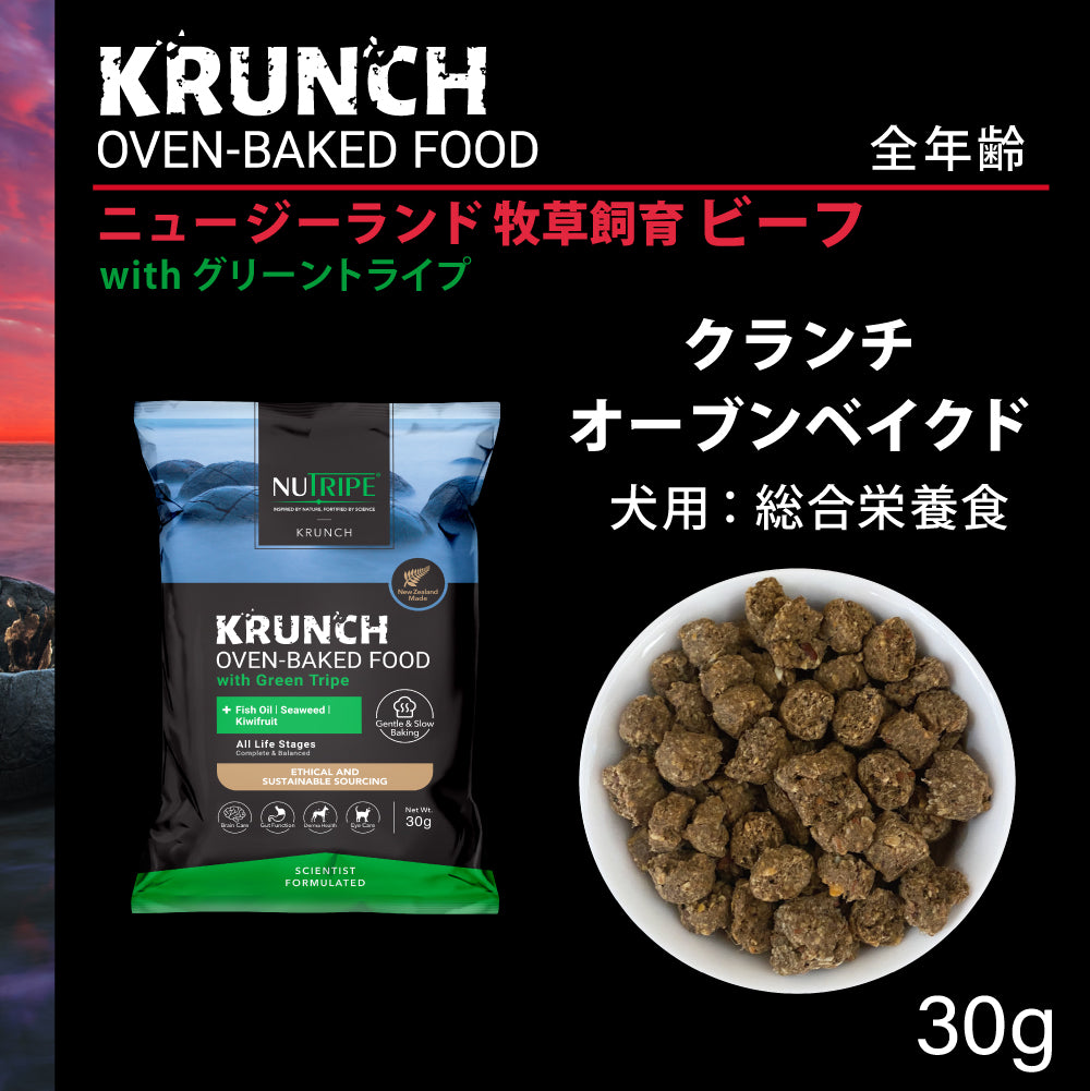 ニュートライプ NUTRIPE ドッグフード クランチ オーブンベークド ビーフwithグリーントライプ 30g×120個