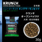 ニュートライプ NUTRIPE ドッグフード クランチ オーブンベークド キングサーモン＆ツナwithグリーントライプ 30g