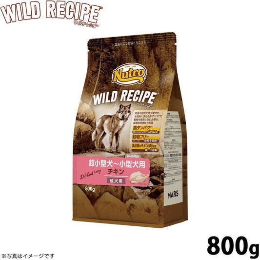 ニュートロ ワイルドレシピ 超小型犬～小型犬用 成犬用 チキン 800g 穀物フリー/ドッグフード/穀物不使用/グレインフリー/無添加