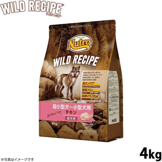 ニュートロ ワイルドレシピ 超小型犬~小型犬用 成犬用 チキン 4kg 穀物フリー/穀物不使用/グレインフリー/無添加/犬