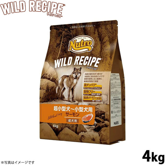 ニュートロ ワイルドレシピ 超小型犬～小型犬用 成犬用 サーモン 4kg 穀物フリー/穀物不使用/グレインフリー/無添加