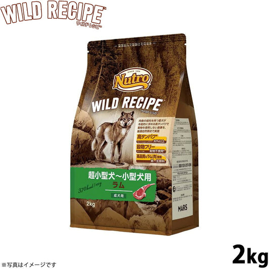 ニュートロ ワイルドレシピ 超小型犬~小型犬用 成犬用 ラム 2kg 穀物フリー/穀物不使用/グレインフリー/無添加/犬用品