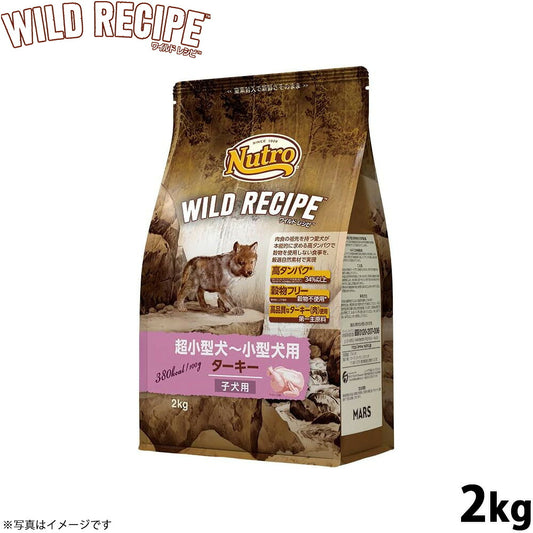 ニュートロ ワイルド レシピ 超小型犬～小型犬用 子犬用 ターキー 2kg（ドッグフード 穀物フリー グレインフリー 無添加 犬）