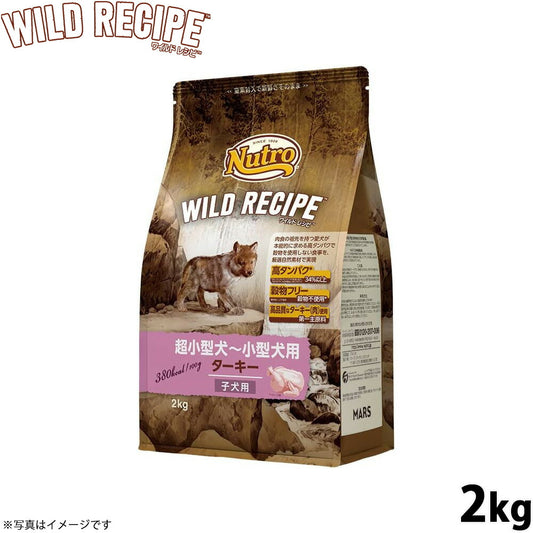 ニュートロ ワイルド レシピ 超小型犬～小型犬用 子犬用 ターキー 2kg（ドッグフード 穀物フリー グレインフリー 無添加 犬）