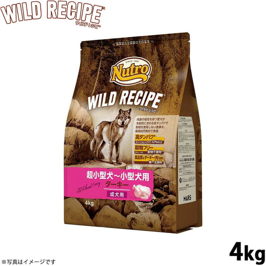 ニュートロ ワイルド レシピ 超小型犬~小型犬用 成犬用 ターキー 4kg(ドッグフード 穀物フリー グレインフリー 無添加 犬)