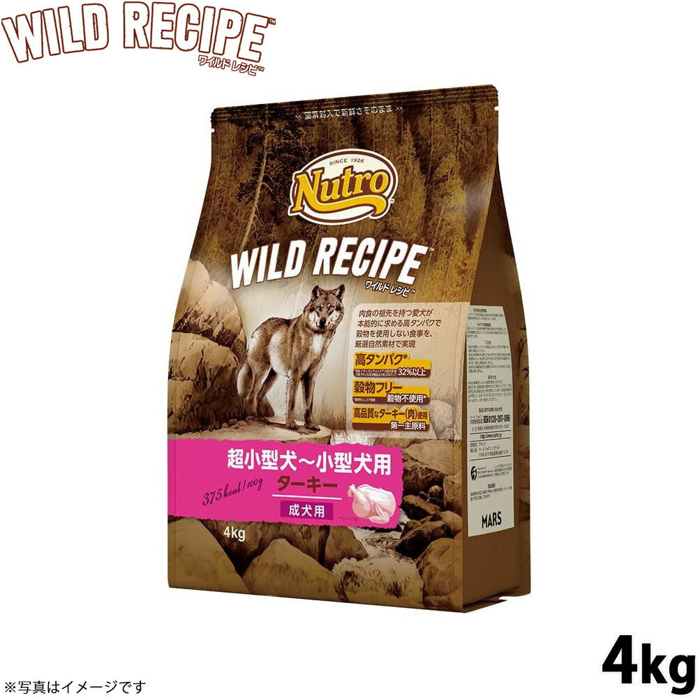 ニュートロ ワイルド レシピ 超小型犬～小型犬用 成犬用 ターキー 4kg（ドッグフード 穀物フリー グレインフリー 無添加 犬）