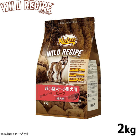 ニュートロ ワイルド レシピ 超小型犬~小型犬用 成犬用 ビーフ 2kg(ドッグフード 穀物フリー グレインフリー 無添加 犬)