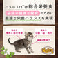 ニュートロ キャットフード ワイルドレシピ キトン チキン 子猫用 400g 穀物フリー グレインフリー 無添加 ナチュラル猫用