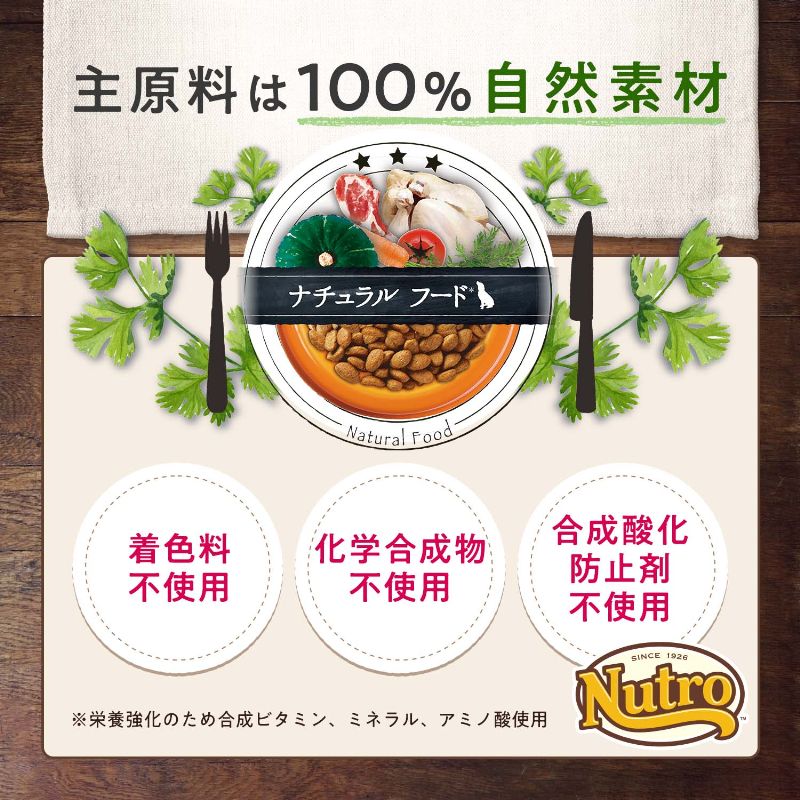 ニュートロ キャットフード ワイルドレシピ キトン チキン 子猫用 400g 穀物フリー グレインフリー 無添加 ナチュラル猫用