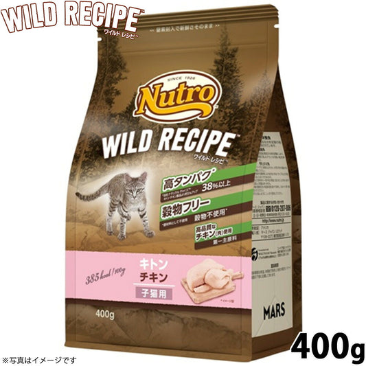 ニュートロ キャットフード ワイルドレシピ キトン チキン 子猫用 400g 穀物フリー グレインフリー 無添加 ナチュラル猫用