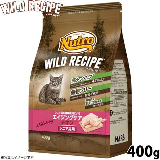 ニュートロ キャットフード ワイルドレシピ エイジングケア チキン シニア猫用 400g 穀物フリー グレインフリー 無添加 ナチュラル猫用