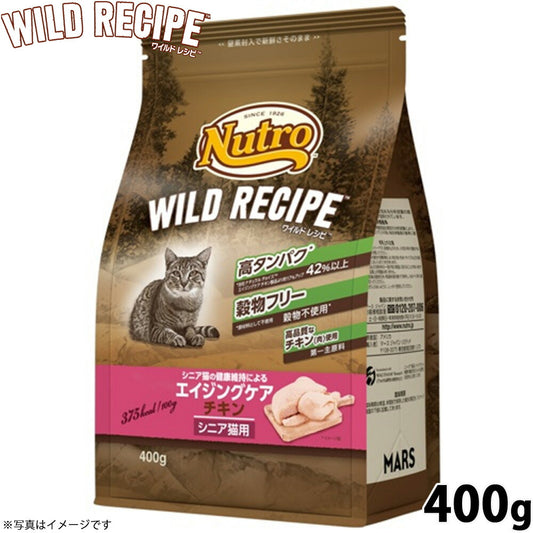 ニュートロ キャットフード ワイルドレシピ エイジングケア チキン シニア猫用 400g 穀物フリー グレインフリー 無添加 ナチュラル猫用