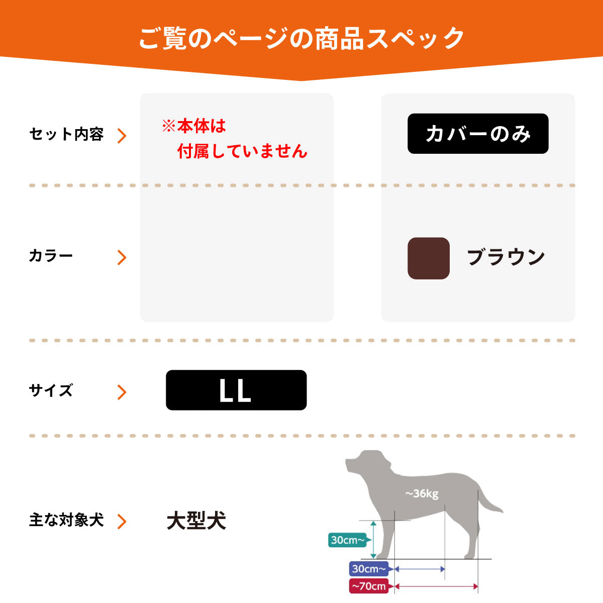 OneAid リラクッション用撥水カバー 単体 ブラウン LL【送料無料】 犬用 介護 介護用品 ベッド 姿勢安定 大型犬用