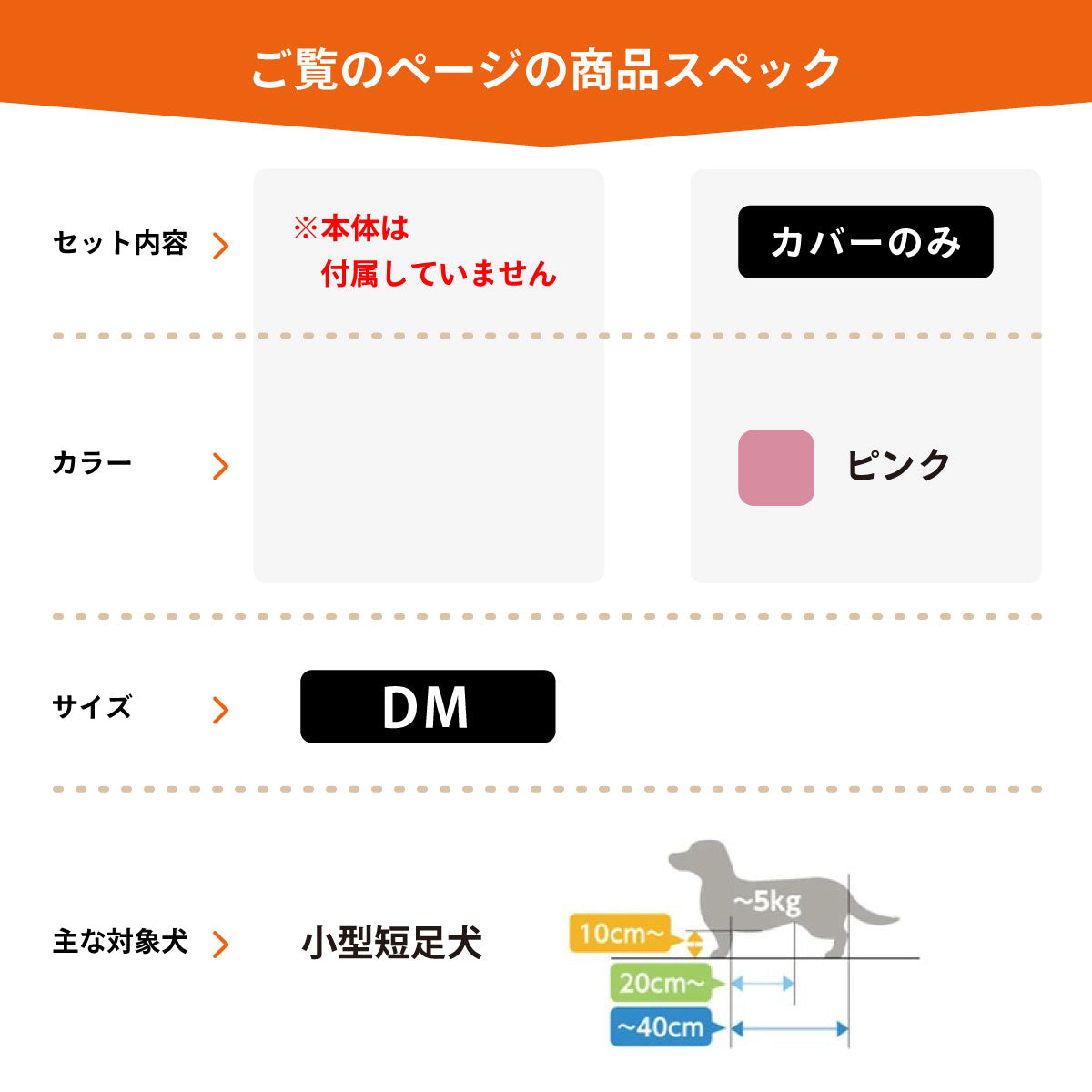 OneAidリラクッション用撥水カバー 小型短足犬用 DM ピンク