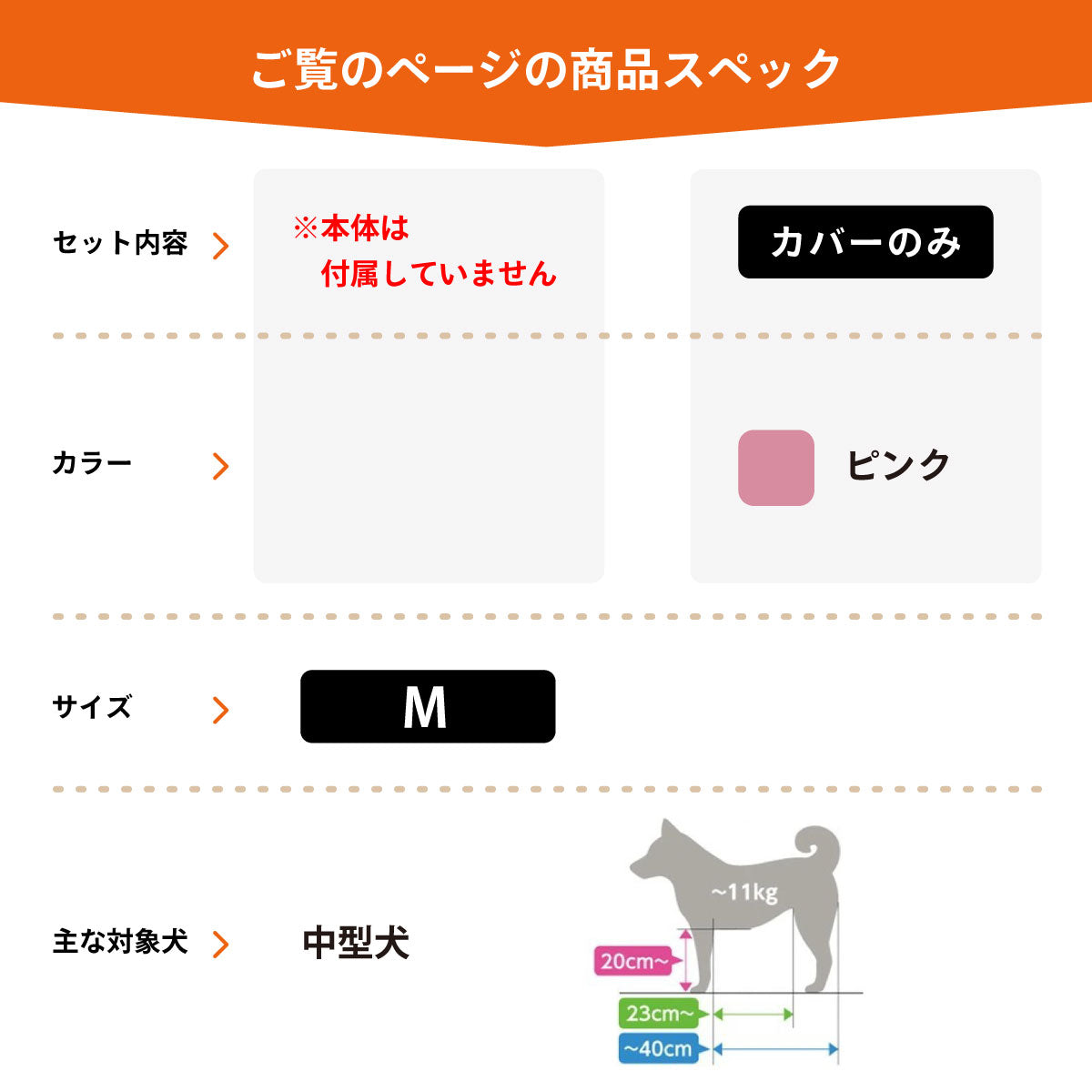 OneAidリラクッション用撥水カバー 中型犬用 M ピンク