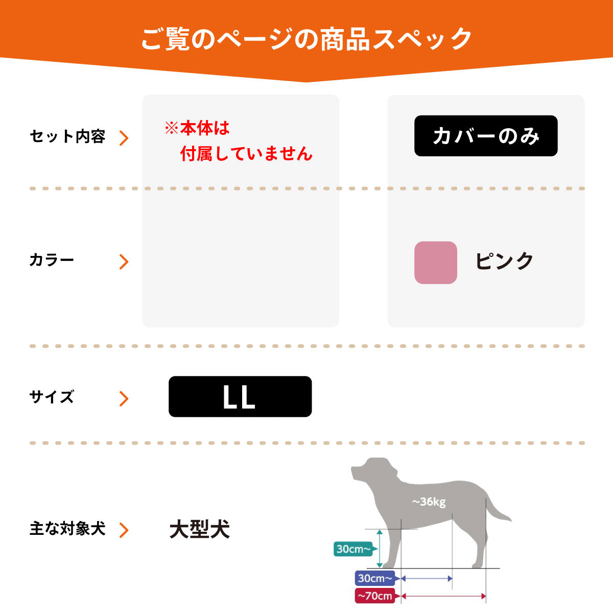 OneAidリラクッション用撥水カバー 大型犬用 LL ピンク