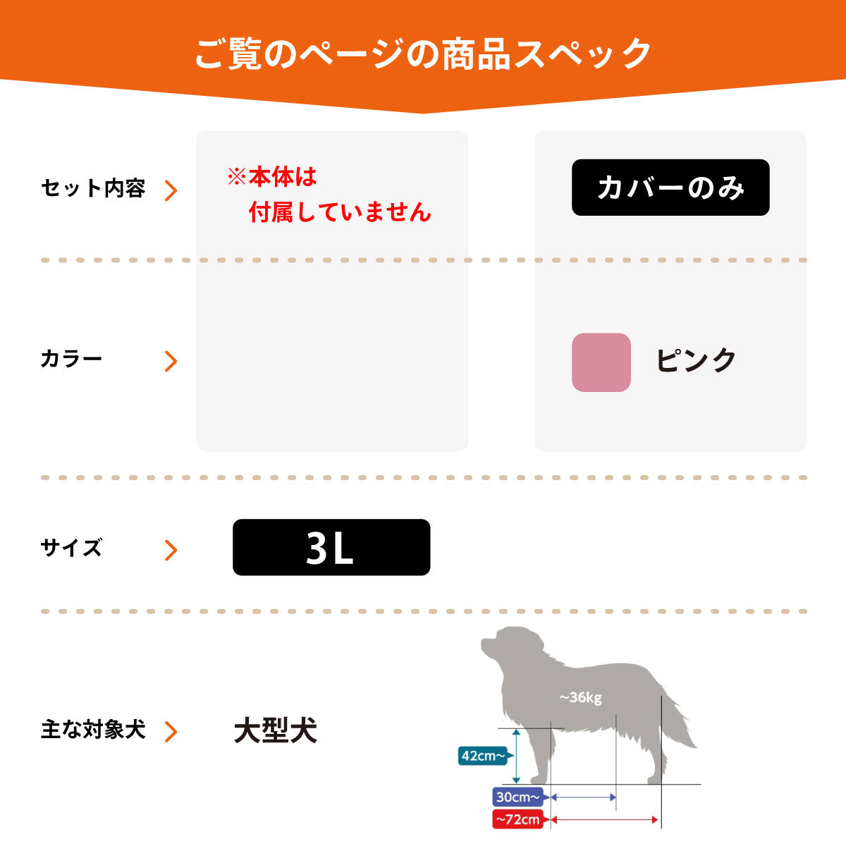 OneAidリラクッション用撥水カバー 大型犬用 3L ピンク
