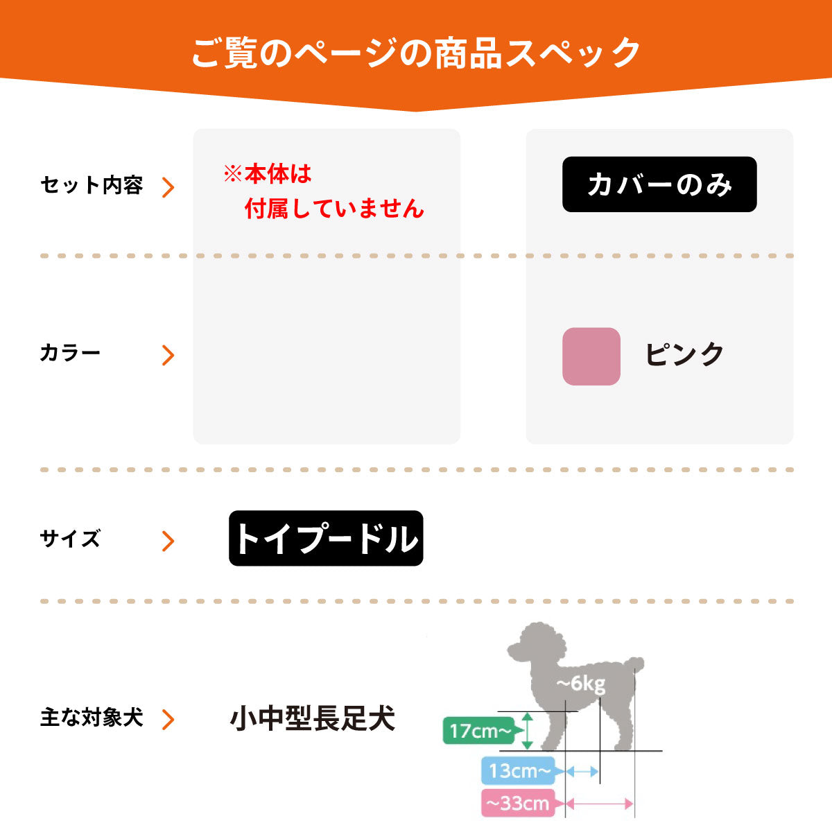 OneAidリラクッション用撥水カバー 小型～中型長足犬用 トイプードル ピンク
