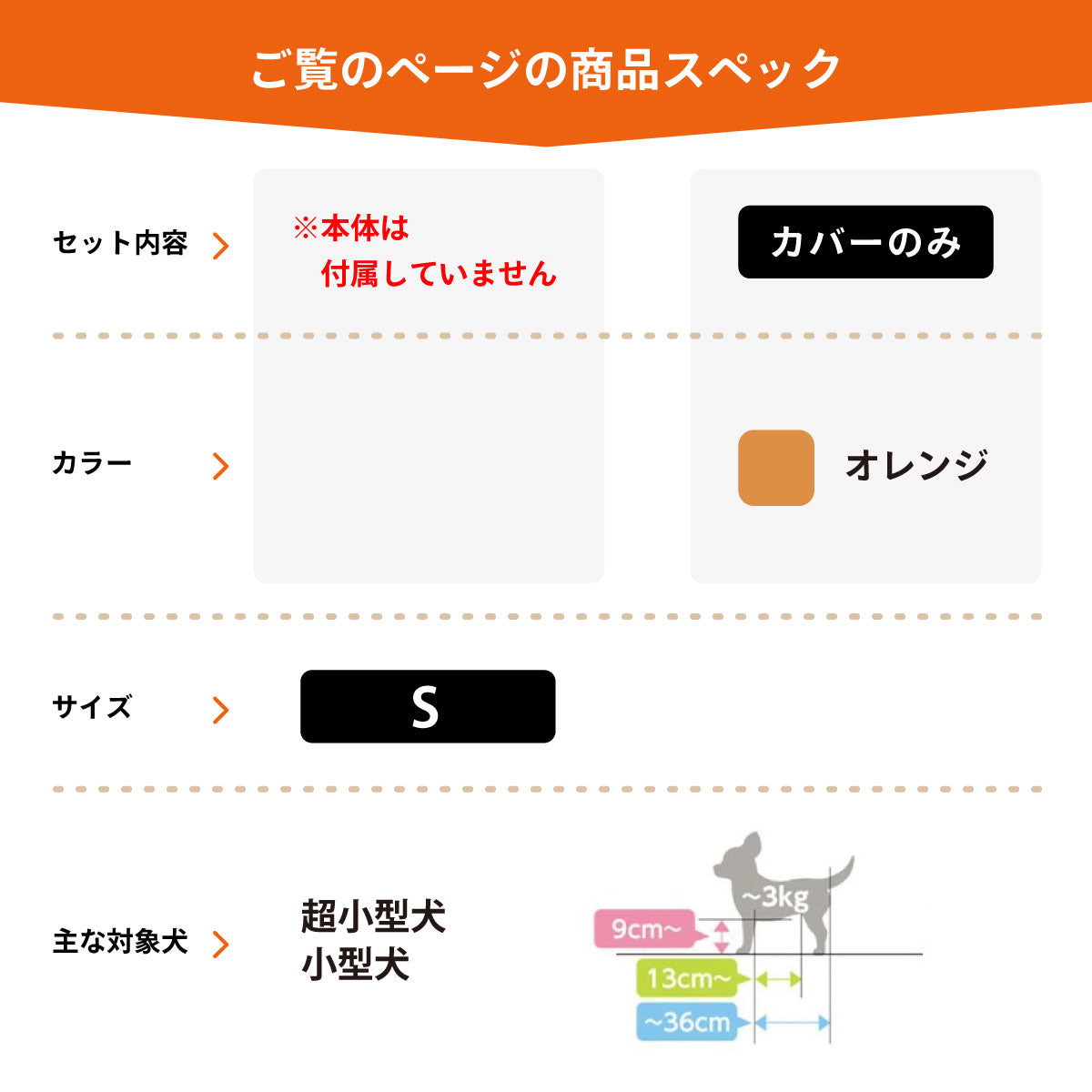 OneAidリラクッション用撥水カバー 超小型犬～小型犬用 S オレンジ