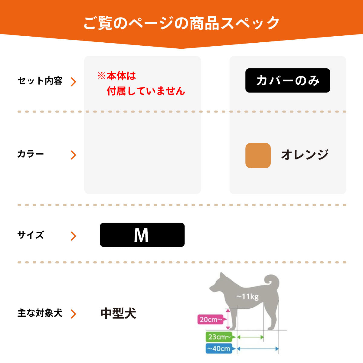 OneAidリラクッション用撥水カバー 中型犬用 M オレンジ