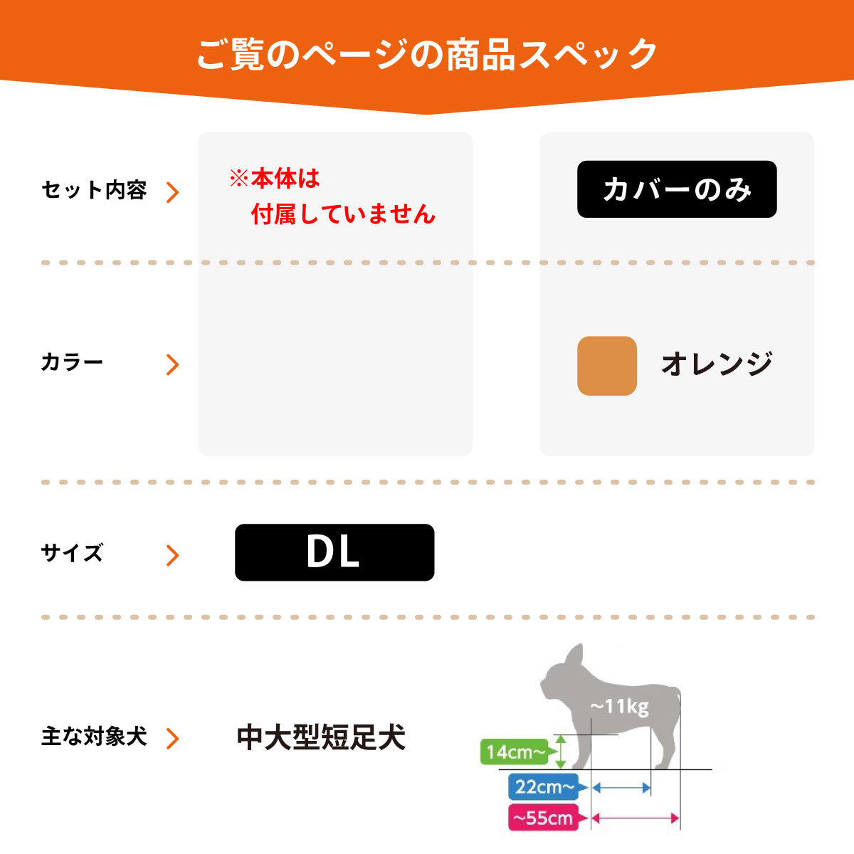 OneAidリラクッション用撥水カバー 中大型短足犬用 DL オレンジ