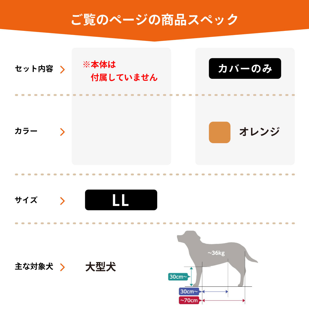 OneAidリラクッション用撥水カバー 大型犬用 LL オレンジ