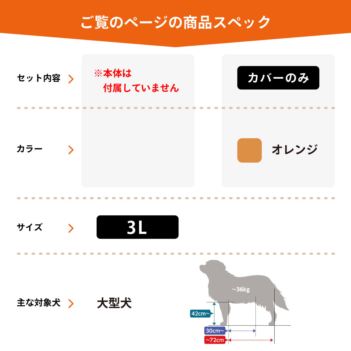 OneAidリラクッション用撥水カバー 大型犬用 3L オレンジ