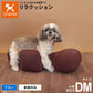 リラクッション ペット DM ブルー OneAid 犬用 介護 介護用品 ベッド 姿勢安定小型短足犬用