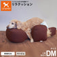 リラクッション ペット DM ベージュ OneAid 犬用 介護 介護用品 ベッド 姿勢安定 小型短足犬用