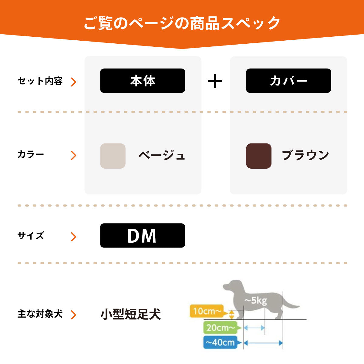 OneAid リラクッション 撥水カバーセット DM 本体：ベージュ カーバー：ブラウン【送料無料】 犬用 介護 介護用品 ベッド 姿勢安定 小型短足犬用