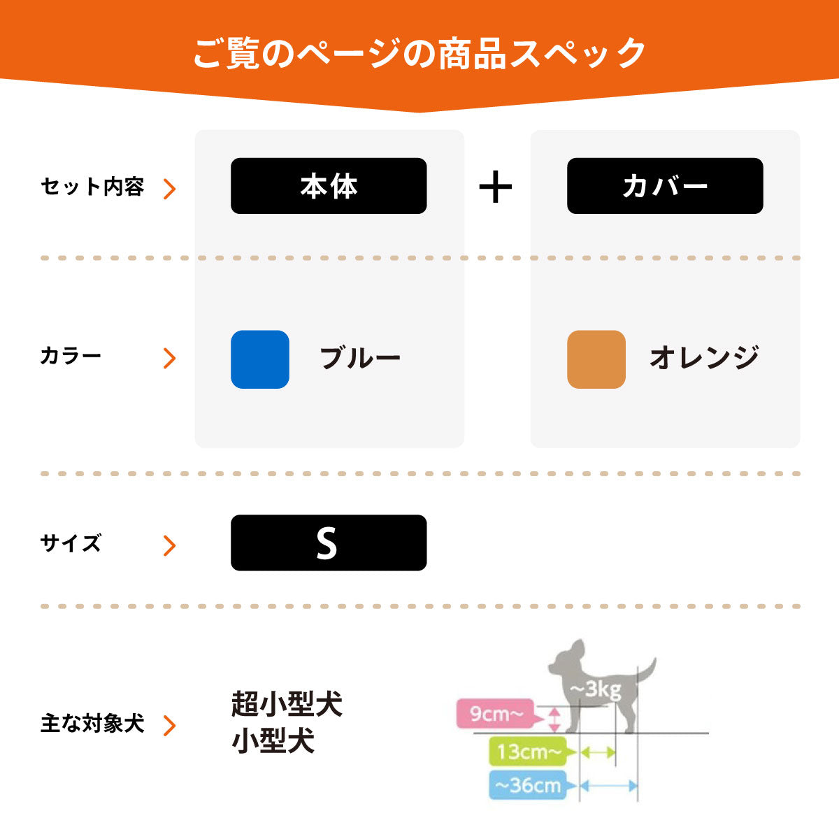 OneAid リラクッション 撥水カバーセット 超小型犬～小型犬用 S 本体：ブルー カバー：オレンジ