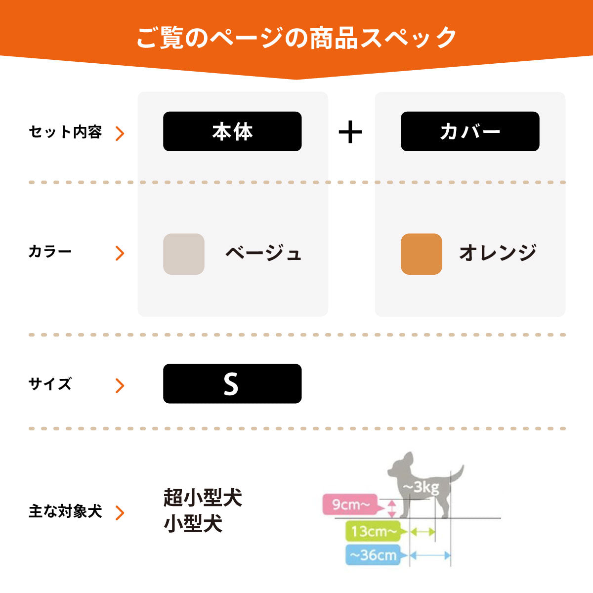 OneAid リラクッション 撥水カバーセット 超小型犬～小型犬用 S 本体：ベージュ カバー：オレンジ
