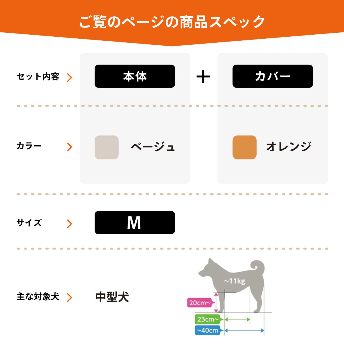 OneAid リラクッション 撥水カバーセット 中型犬用 M 本体：ベージュ カバー：オレンジ