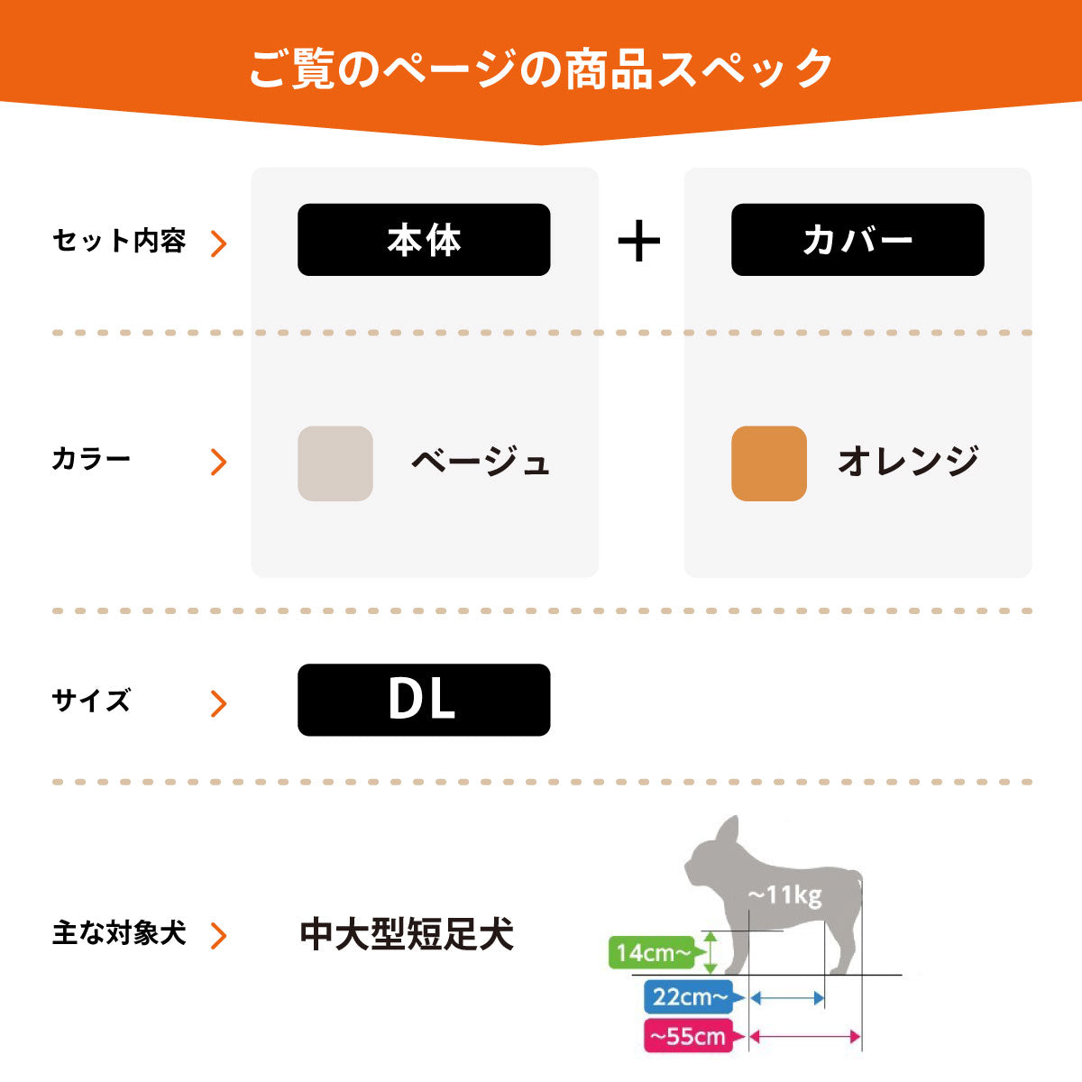 OneAid リラクッション 撥水カバーセット 中大型短足犬用 DL 本体：ベージュ カバー：オレンジ
