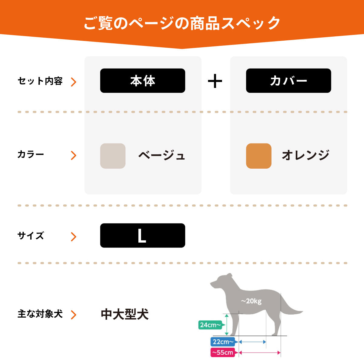 OneAid リラクッション 撥水カバーセット 中型犬～大型犬用 L 本体：ベージュ カバー：オレンジ