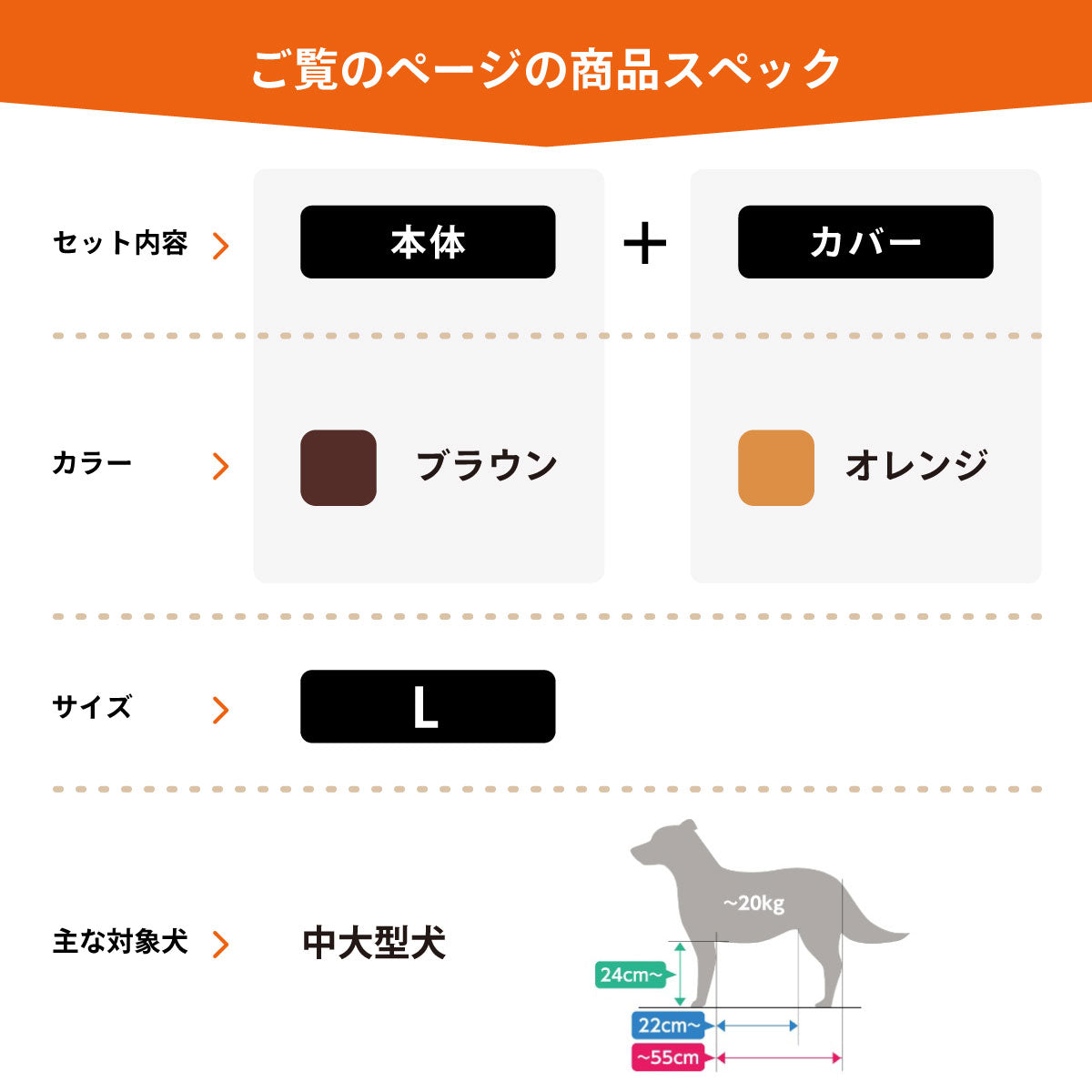 OneAid リラクッション 撥水カバーセット 中型犬～大型犬用 L 本体：ブラウン カバー：オレンジ