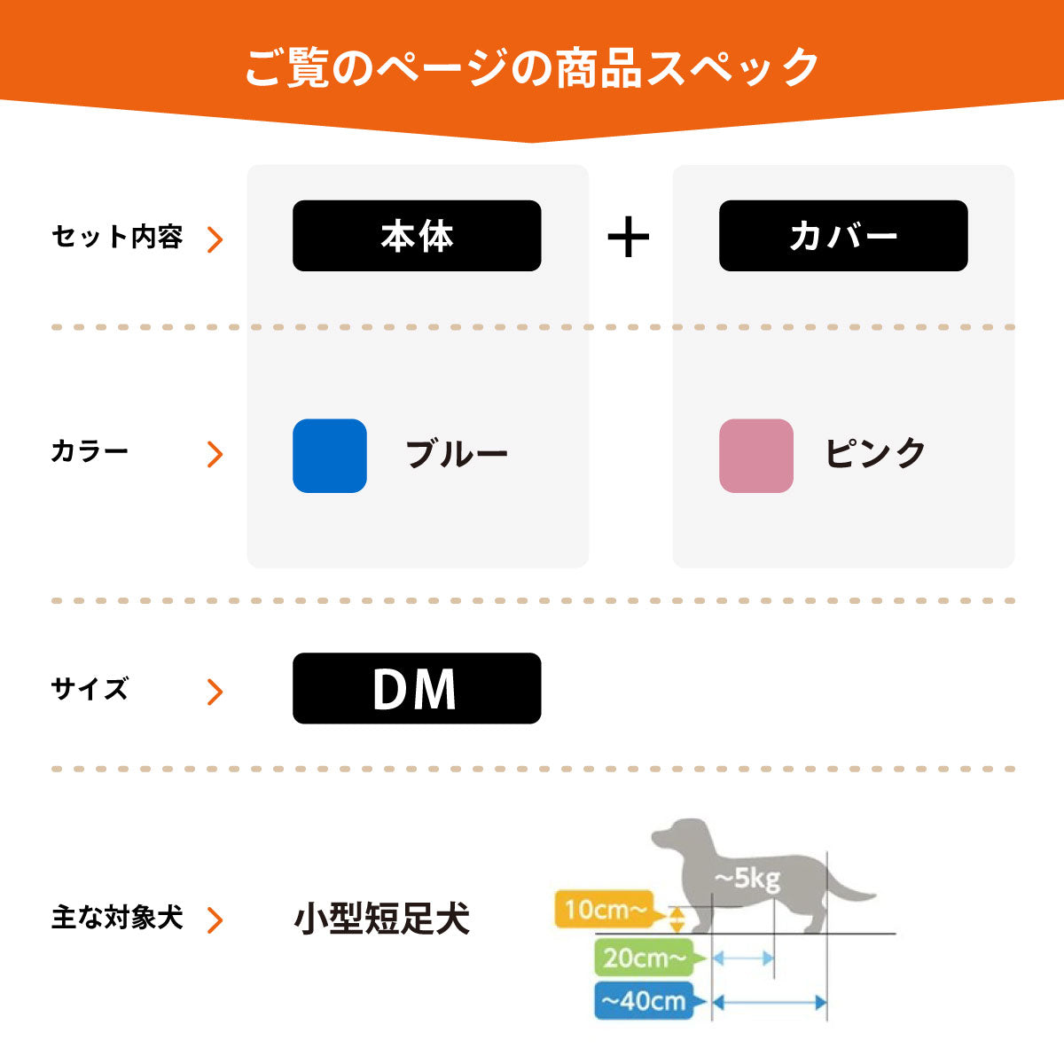 OneAid リラクッション 撥水カバーセット 小型短足犬用 DM 本体：ブルー カバー：ピンク