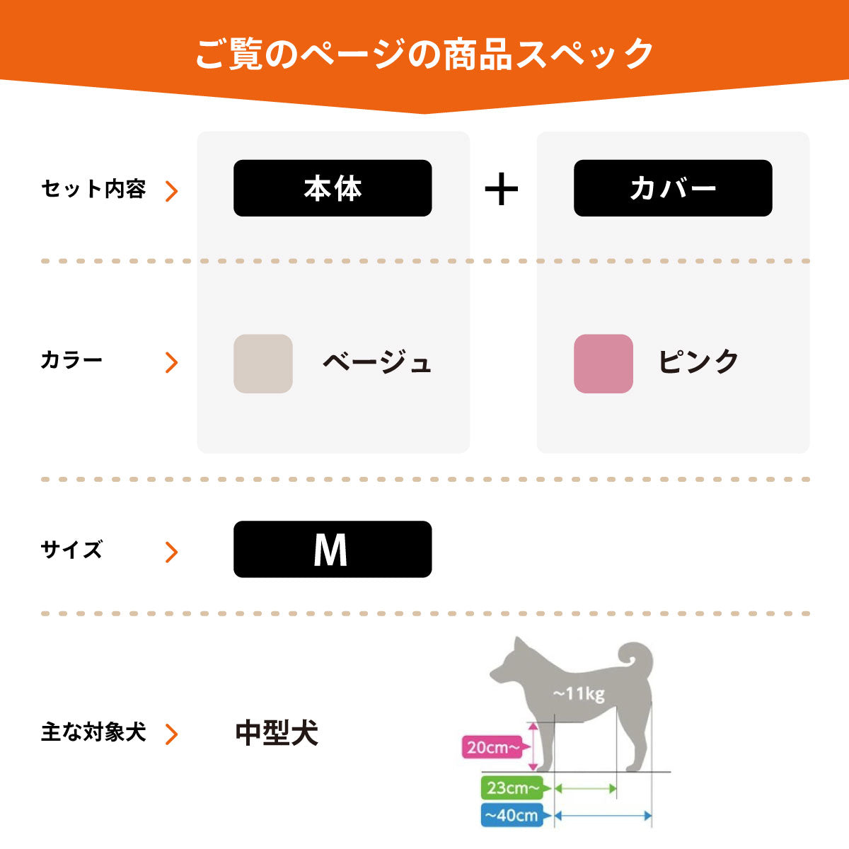 OneAid リラクッション 撥水カバーセット 中型犬用 M 本体：ベージュ カバー：ピンク