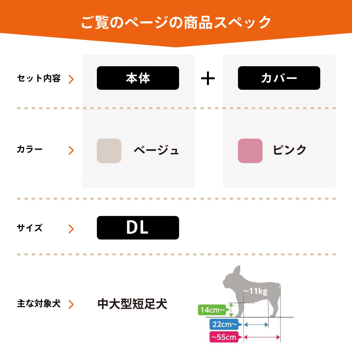 OneAid リラクッション 撥水カバーセット 中大型短足犬用 DL 本体：ベージュ カバー：ピンク