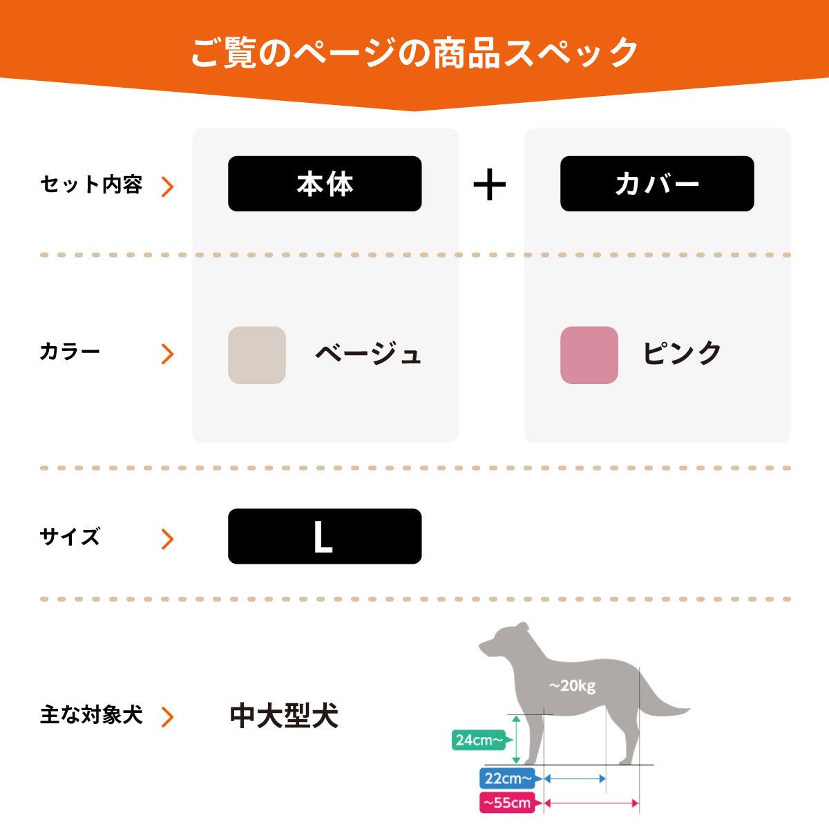 OneAid リラクッション 撥水カバーセット 中型犬～大型犬用 L 本体：ベージュ カバー：ピンク