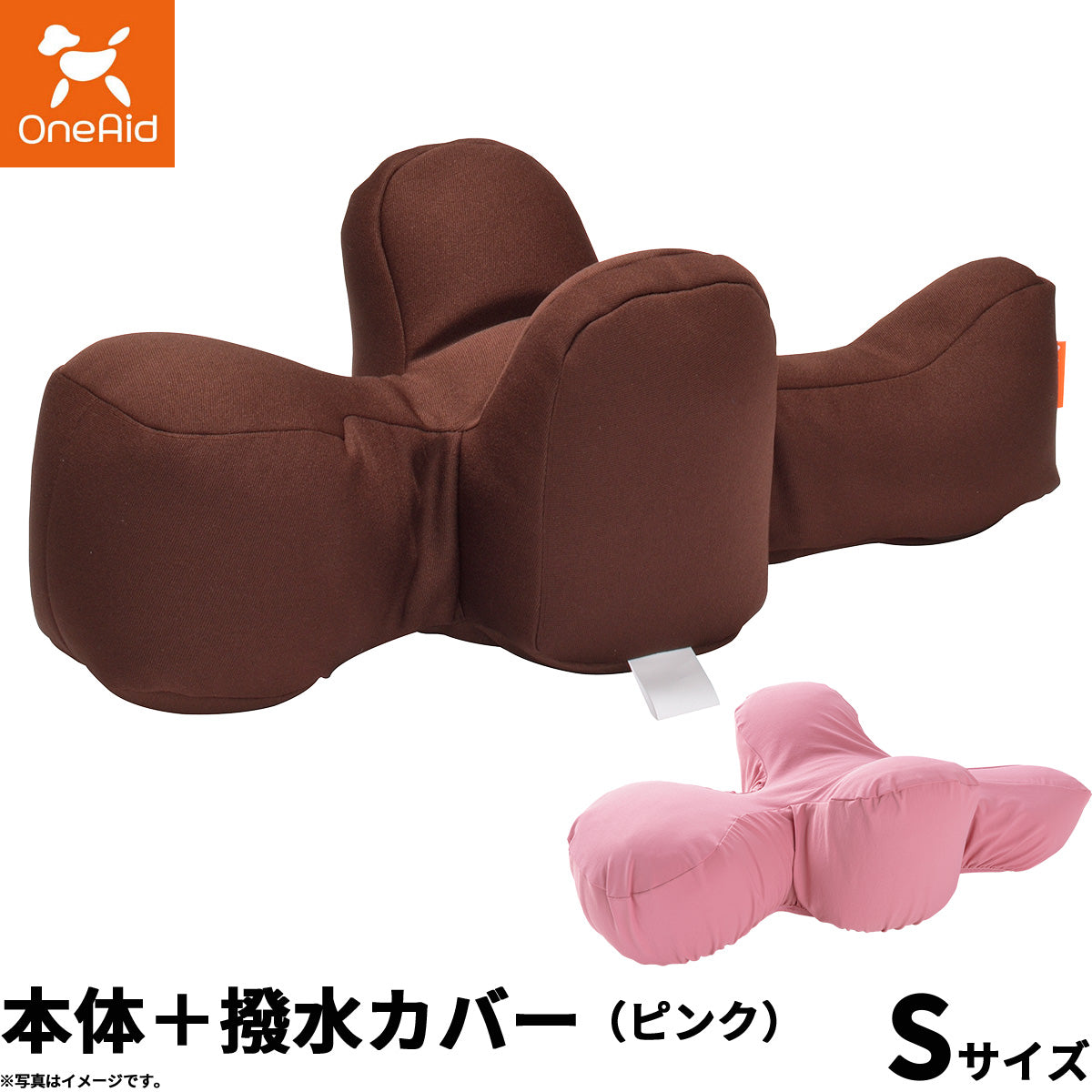 OneAid リラクッション 撥水カバーセット 超小型犬～小型犬用 S 本体：ブラウン カバー：ピンク