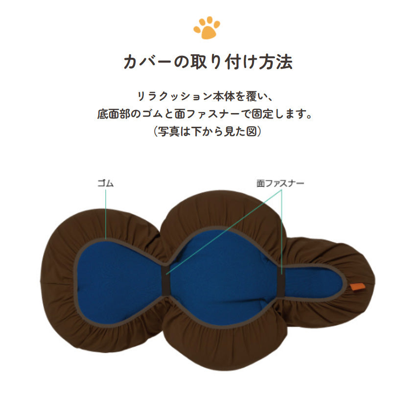 OneAid リラクッション 撥水カバーセット 超小型犬～小型犬用 S 本体：ブラウン カバー：ピンク
