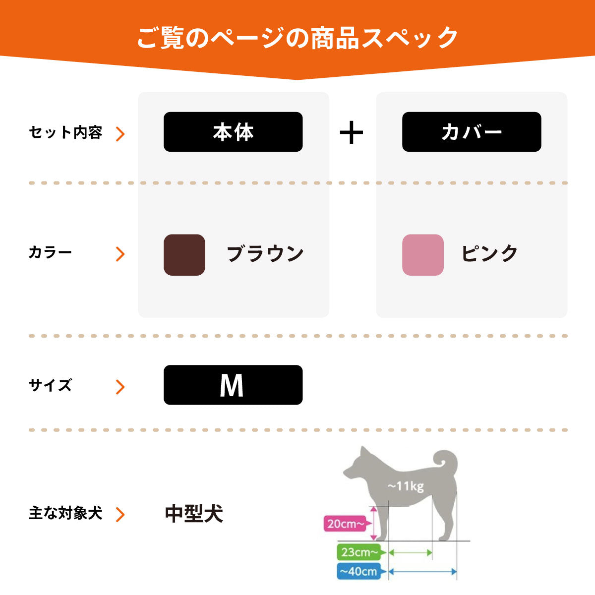 OneAid リラクッション 撥水カバーセット 中型犬用 M 本体：ブラウン カバー：ピンク