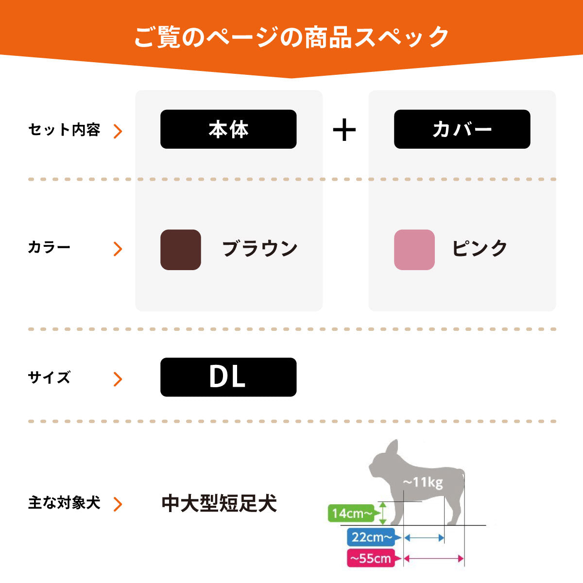 OneAid リラクッション 撥水カバーセット 中大型短足犬用 DL 本体：ブラウン カバー：ピンク