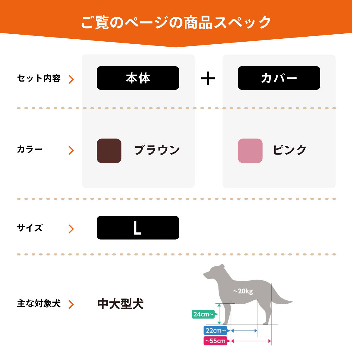 OneAid リラクッション 撥水カバーセット 中型犬～大型犬用 L 本体：ブラウン カバー：ピンク