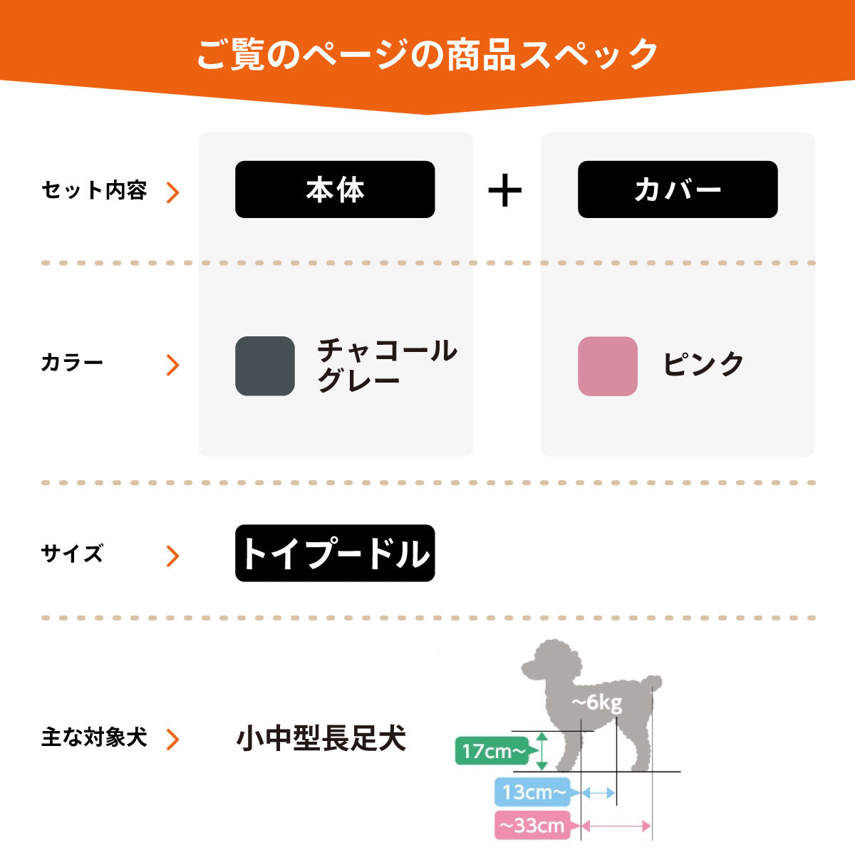 OneAid リラクッション 撥水カバーセット 小型～中型長足犬用 トイプードル 本体：チャコールグレー カバー：ピンク