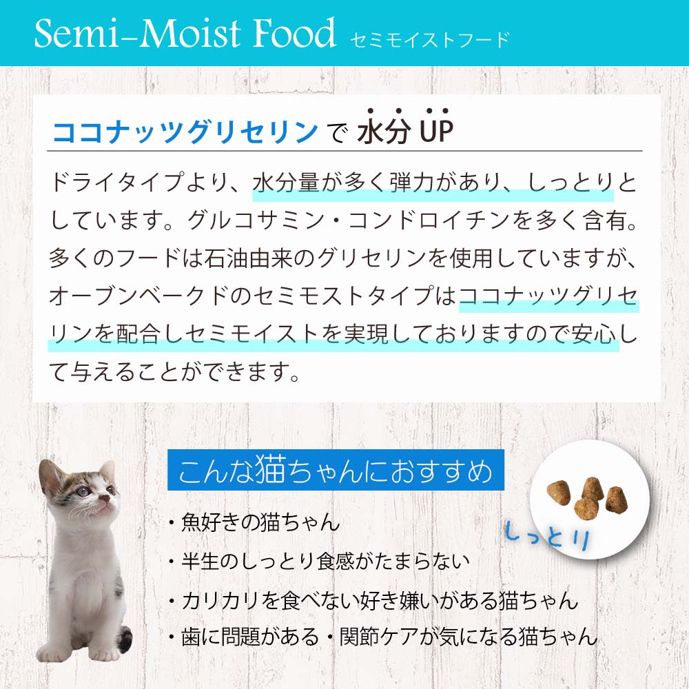 オーブンベークド トラディション OVEN-BAKED TRADITION キャットフード セミモイスト フィッシュ 1.36kg